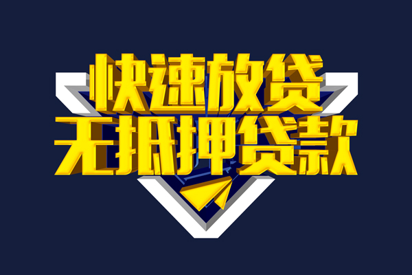 成都31民间小额借贷