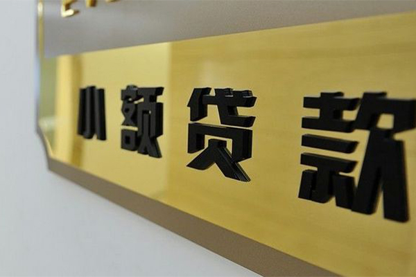 成都31二次抵押贷款