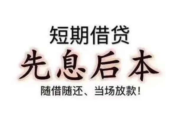 成都31私借短借