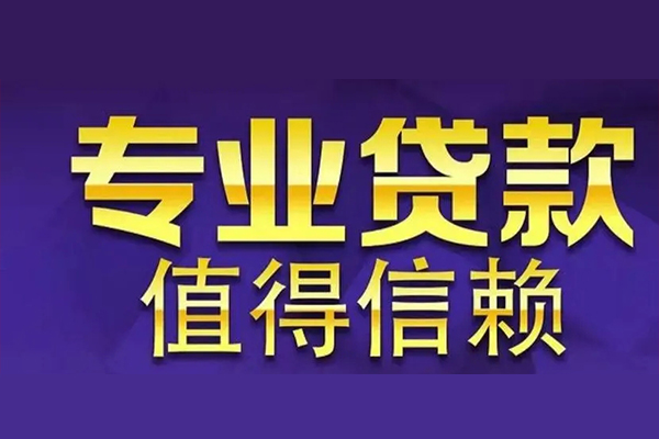 成都31身份证贷款