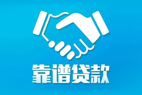 成都31哪里有小额贷款
