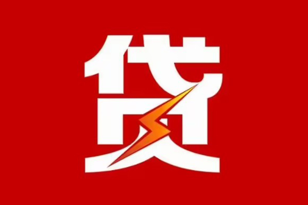 成都31个人身份证贷款