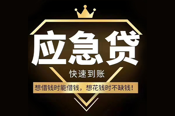 成都31个人小额贷款