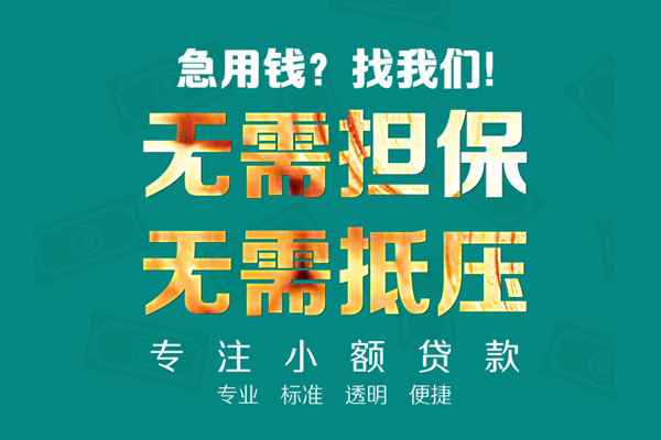 成都31正规私人借贷