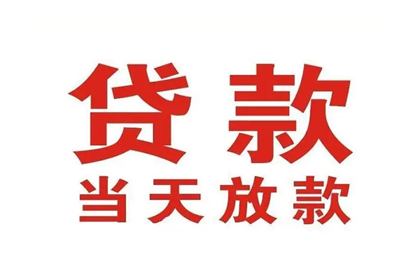 成都31贷款公司电话号码