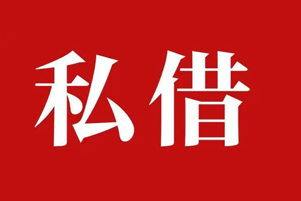 成都31小额贷款不查征信